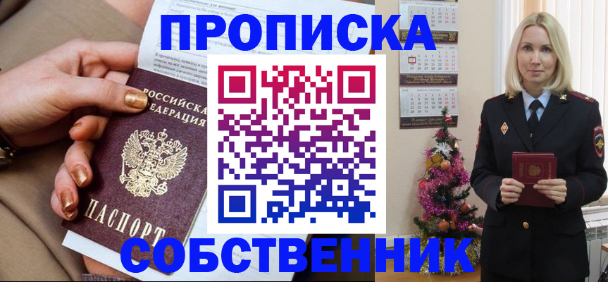 прописка паспорт в Алагире