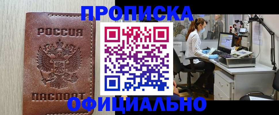 пропишу в квартире в Алагире