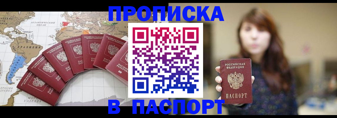 прописка для военкомата в Алагире