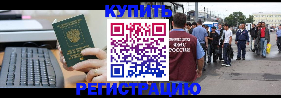 прописка ребенка в Алагире