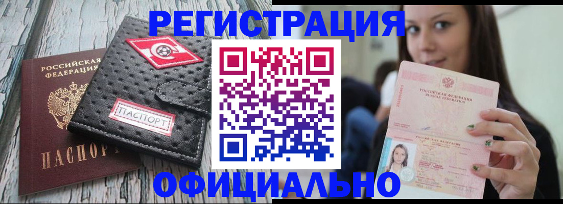 временная регистрация собственник в Алагире