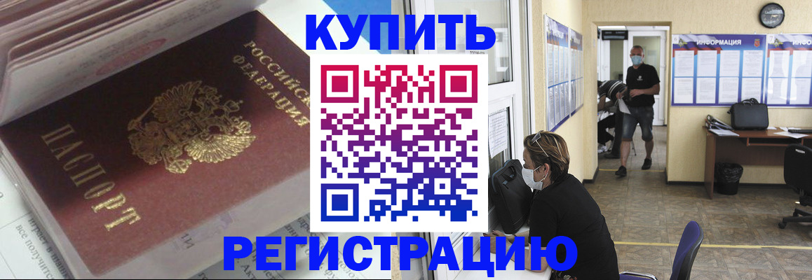 прописка гарантия в Алагире